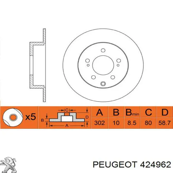424962 Peugeot/Citroen диск гальмівний задній