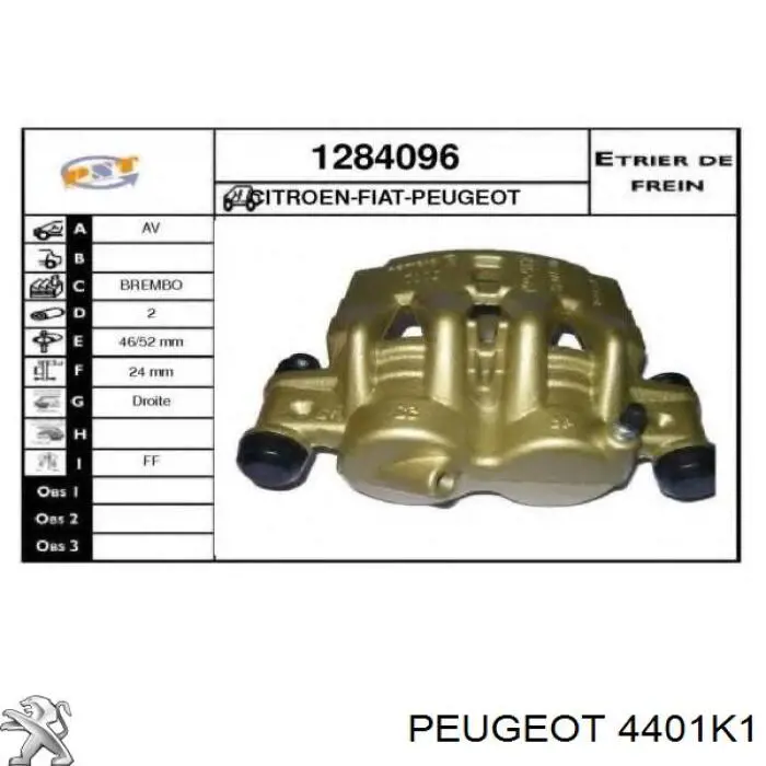 Супорт гальмівний передній правий Peugeot/Citroen 1607876680 ціна, від 64.05 USD