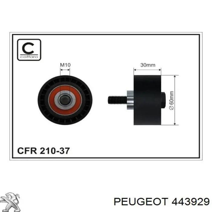 443929 Peugeot/Citroen ремкомплект супорту гальмівного заднього