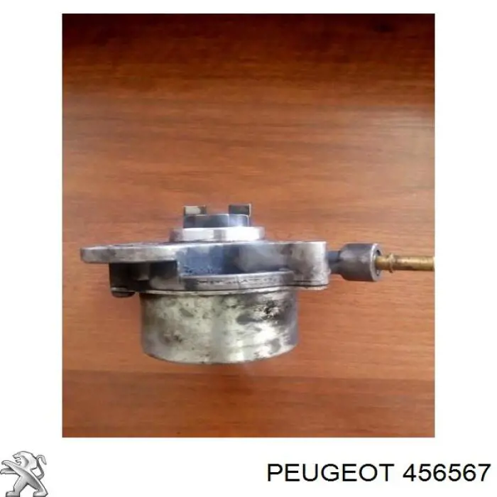 456567 Peugeot/Citroen насос вакуумний