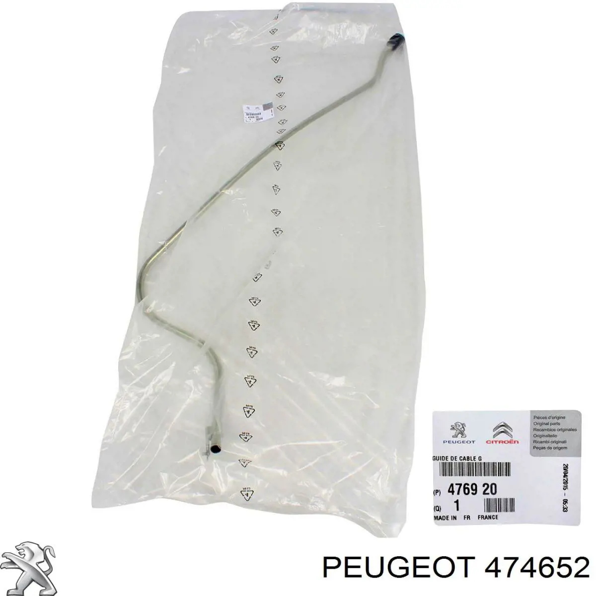 Трос ручного гальма передній 474652 Peugeot/Citroen