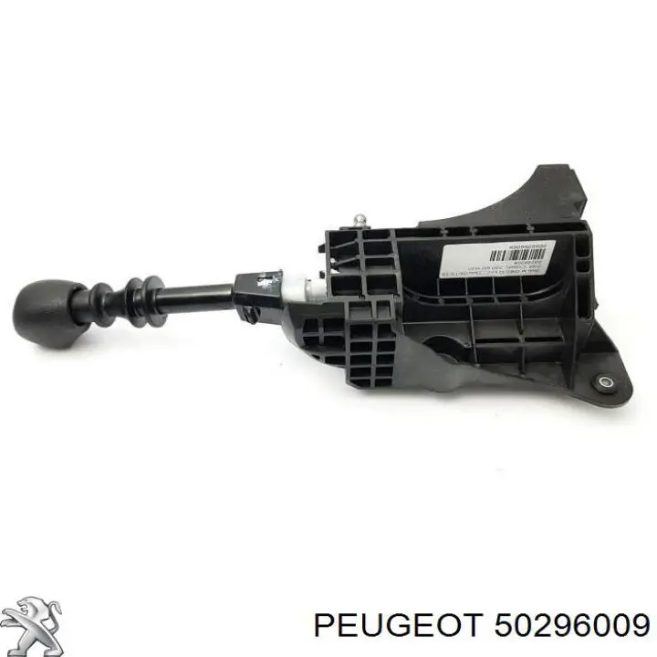 50296009 Peugeot/Citroen Куліса КПП