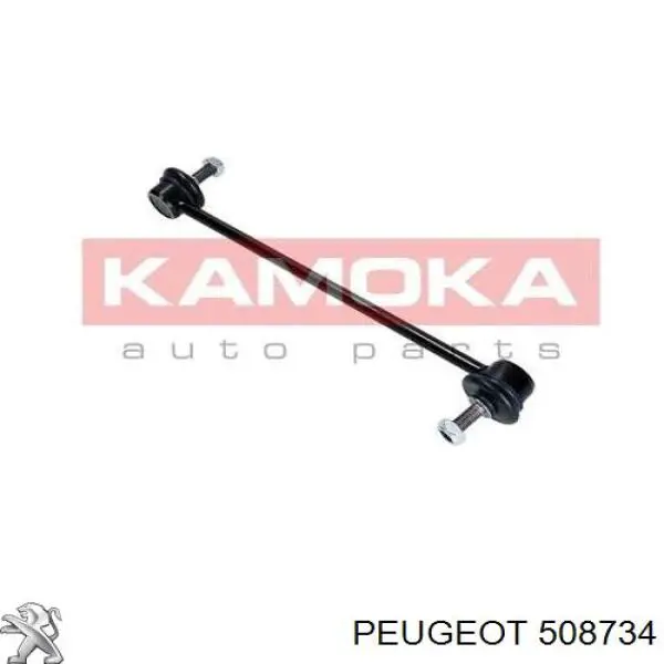 Стійка стабілізатора переднього 508734 Peugeot/Citroen