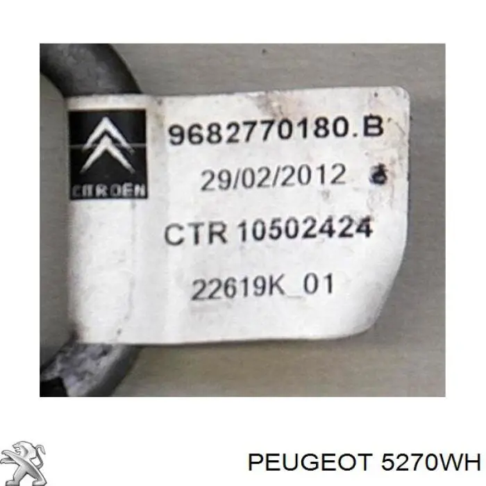 Купити 5270WH Peugeot/Citroen 