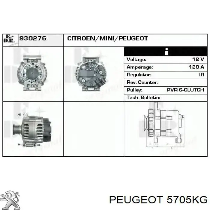 5705KG Peugeot/Citroen генератор