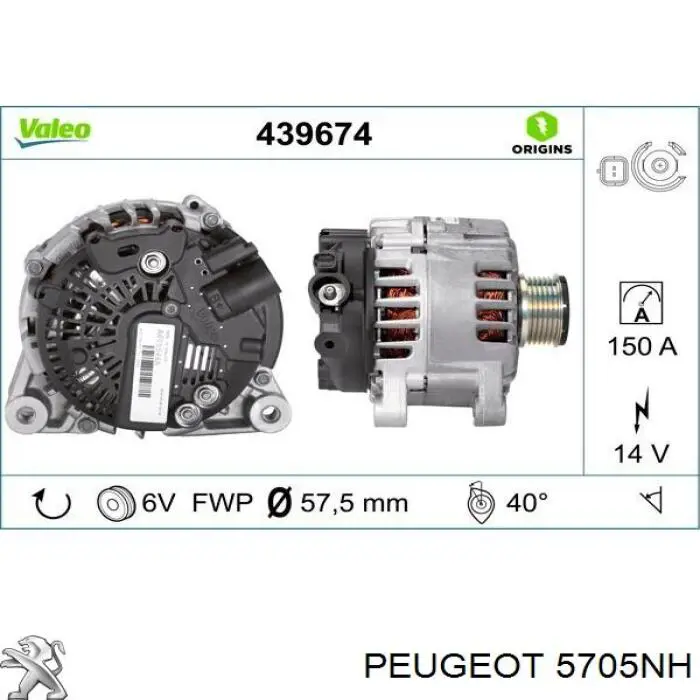 5705NH Peugeot/Citroen генератор