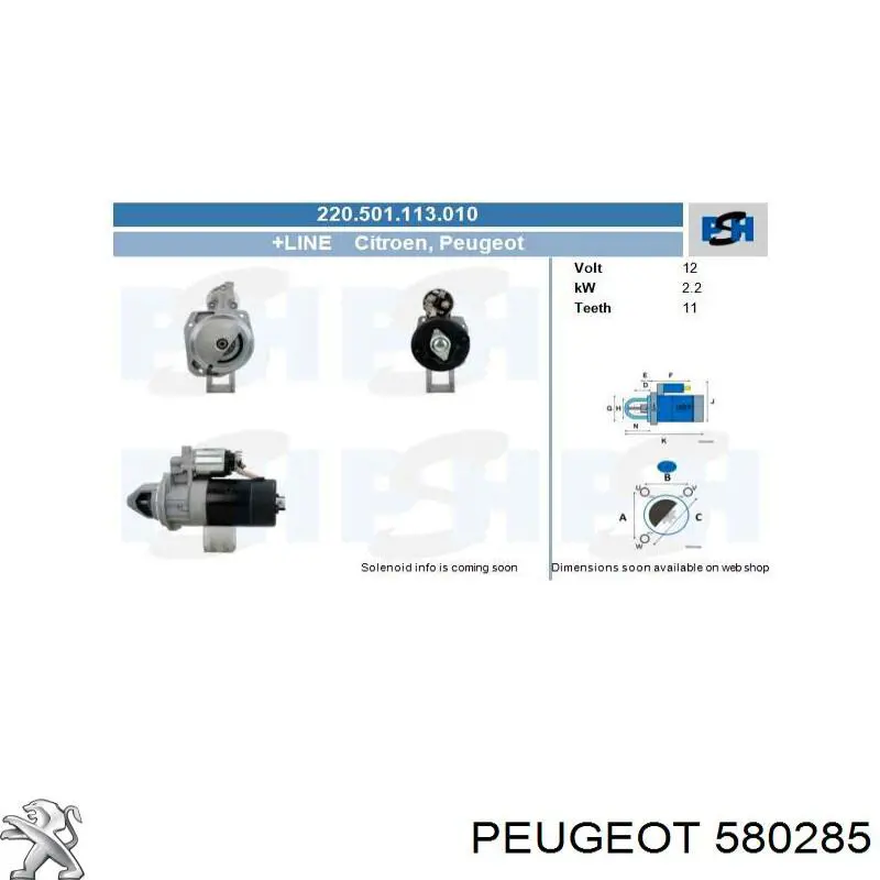 Купити 580285 Peugeot/Citroen Стартер
