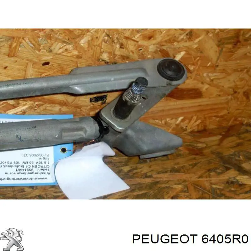 Купити 6405R0 Peugeot/Citroen Трапеція двірників