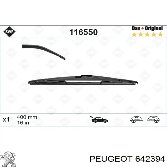 Щітка склоочисника заднього скла Peugeot/Citroen 642394 ціна, від 7.76 USD