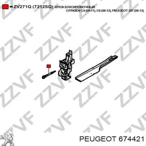 674421 Peugeot/Citroen Крюк буксирувальний передній