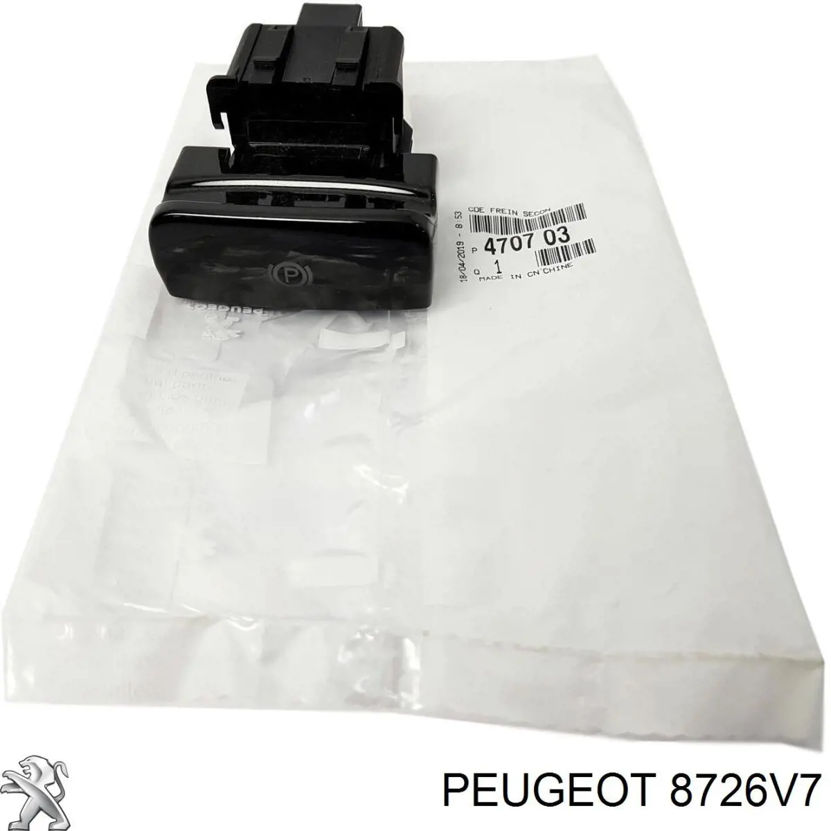 Ручка 5-й (3-й) двері зовнішня 8726V7 Peugeot/Citroen