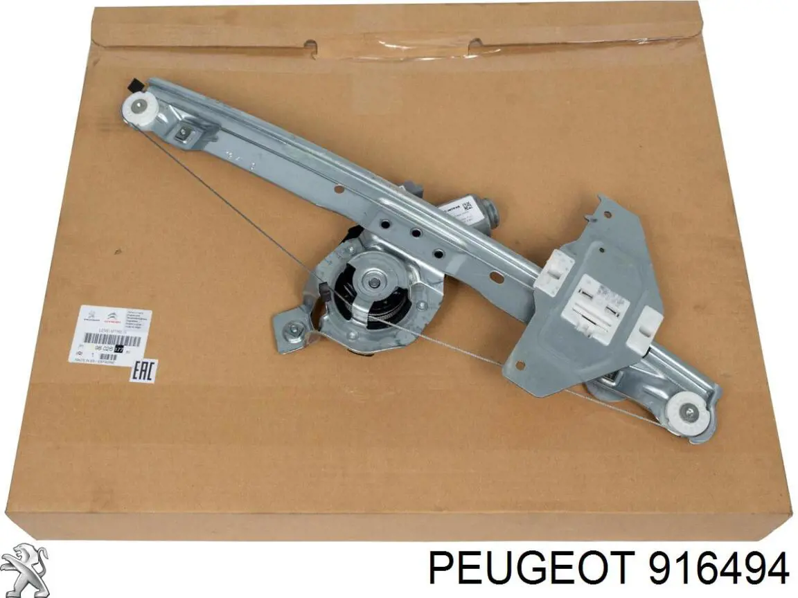 916494 Peugeot/Citroen Петля-зачіп (відповідна частина) замка двері передньої