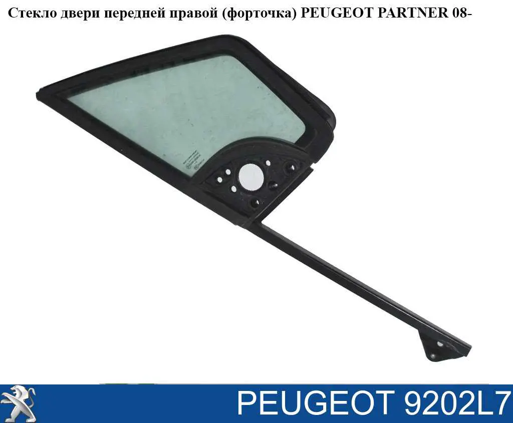 Купити 9202L7 Peugeot/Citroen Скло-кватирка двері, передній, правій