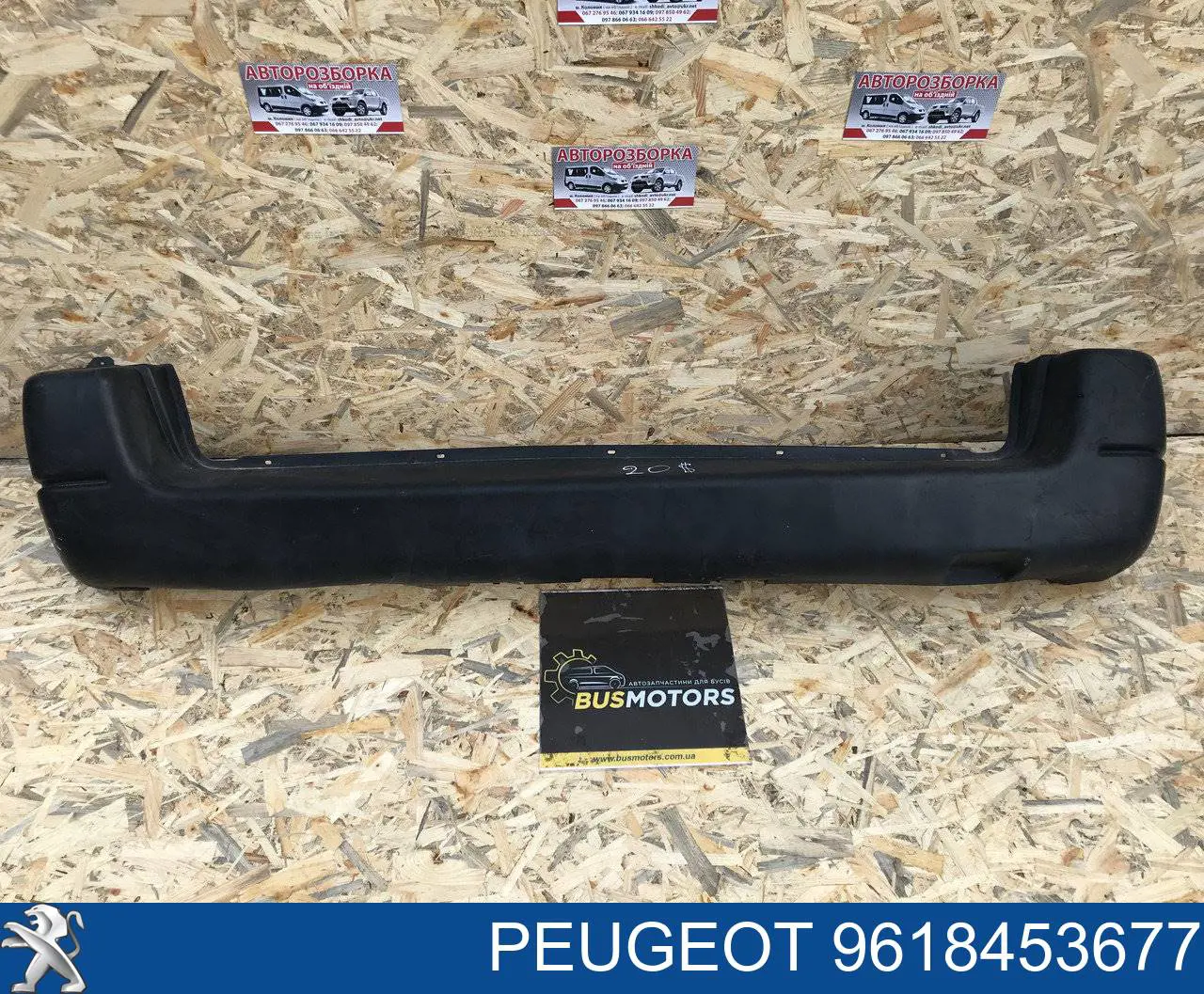 Кожух бампера заднього Peugeot/Citroen 9618453677 ціна, від 31.67 USD
