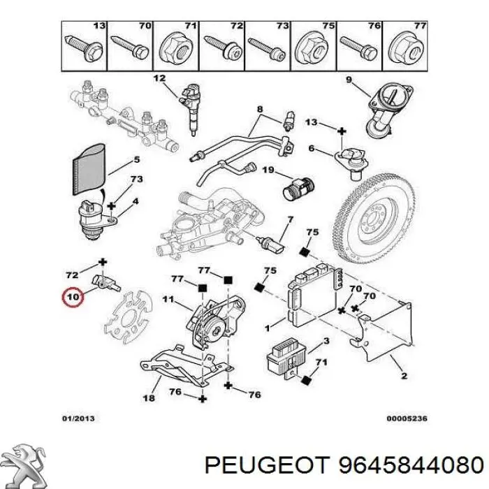 Купити 9645844080 Peugeot/Citroen ДПРВ