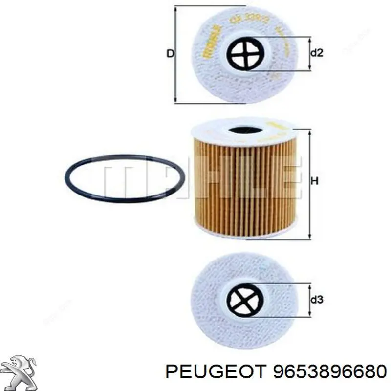 Масляний фільтр 9653896680 Peugeot/Citroen