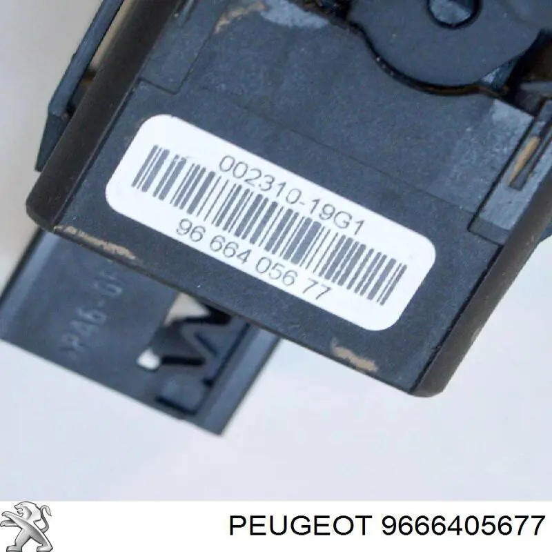 9666405677 Peugeot/Citroen Привід гальма стоянки (управління ручним гальмом)