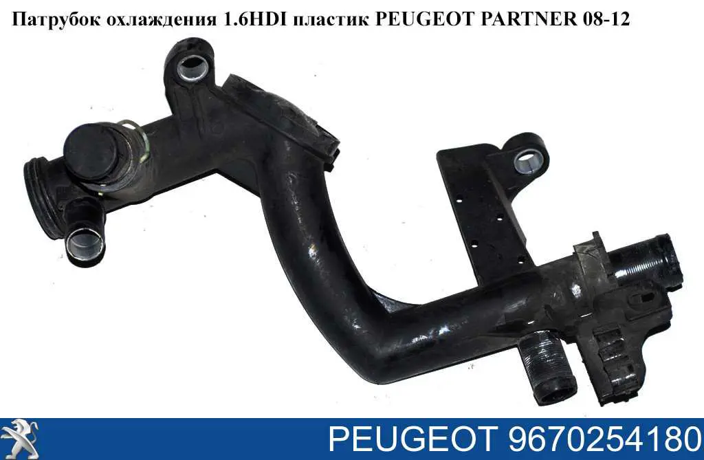  Peugeot/Citroen 9670254180 ціна, від 8.87 USD