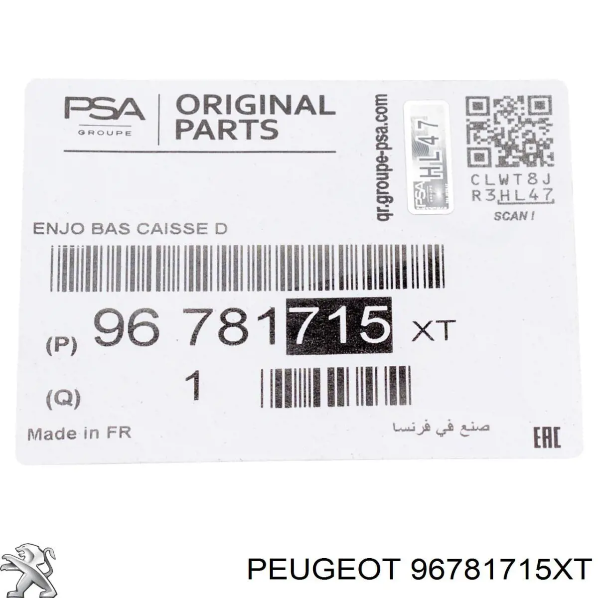 Накладка зовнішня (молдинг) порога, правий Peugeot/Citroen 96781715XT ціна, від 21.09 USD