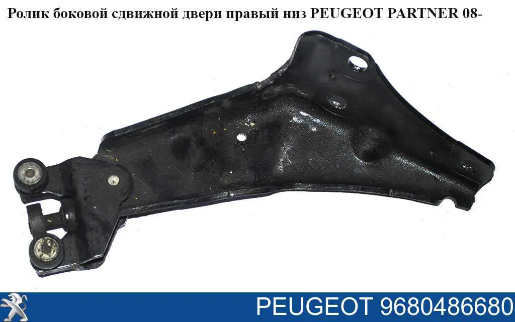 Купити GP9680486680 GP 