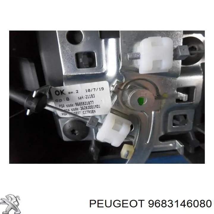 Купити 9683146080 Peugeot/Citroen 