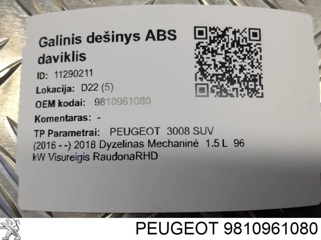 Датчик АБС (ABS) задній Peugeot 508 SW 2 (FC, FJ, F4) (Пежо 508)