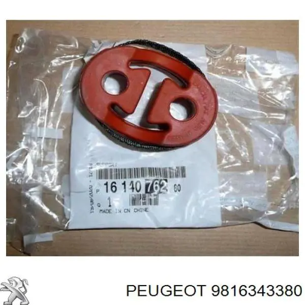 9816343380 Peugeot/Citroen Замок двері правої передньої