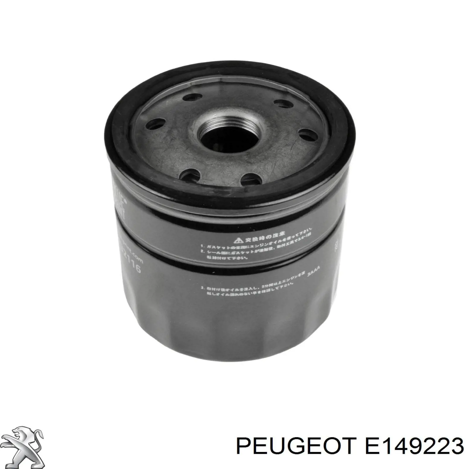 E149223 Peugeot/Citroen фільтр масляний