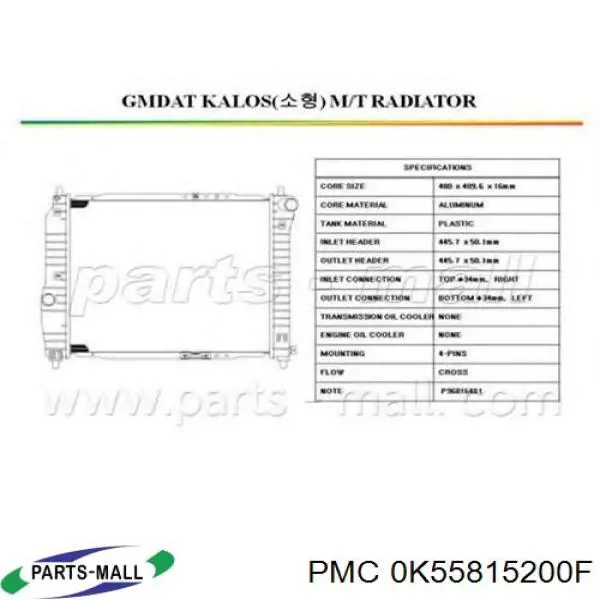 0K55815200F Parts-Mall радіатор охолодження двигуна
