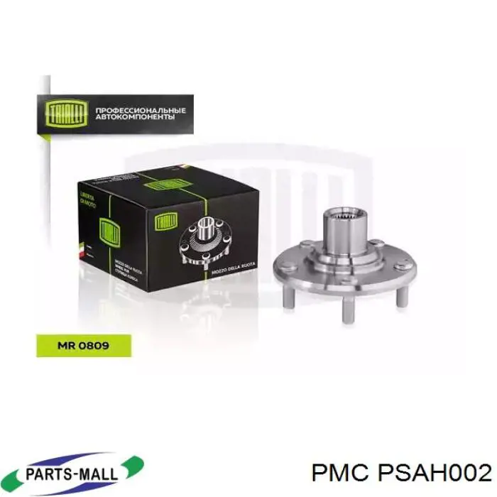 Підшипник маточини Parts-Mall PSAH002