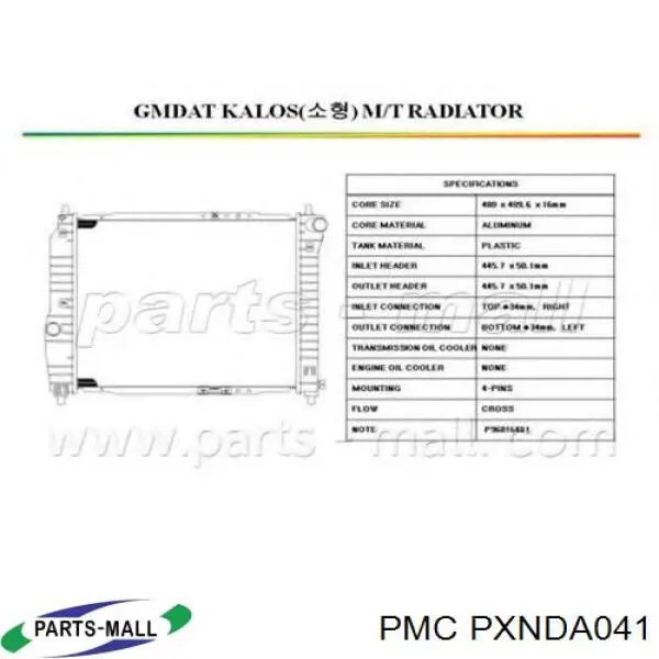 Радіатор охолодження двигуна PXNDA041 Parts-Mall