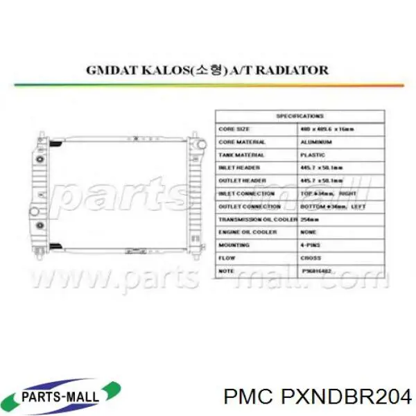 Радіатор основний Parts-Mall PXNDBR204 ціна, від 107.90 USD
