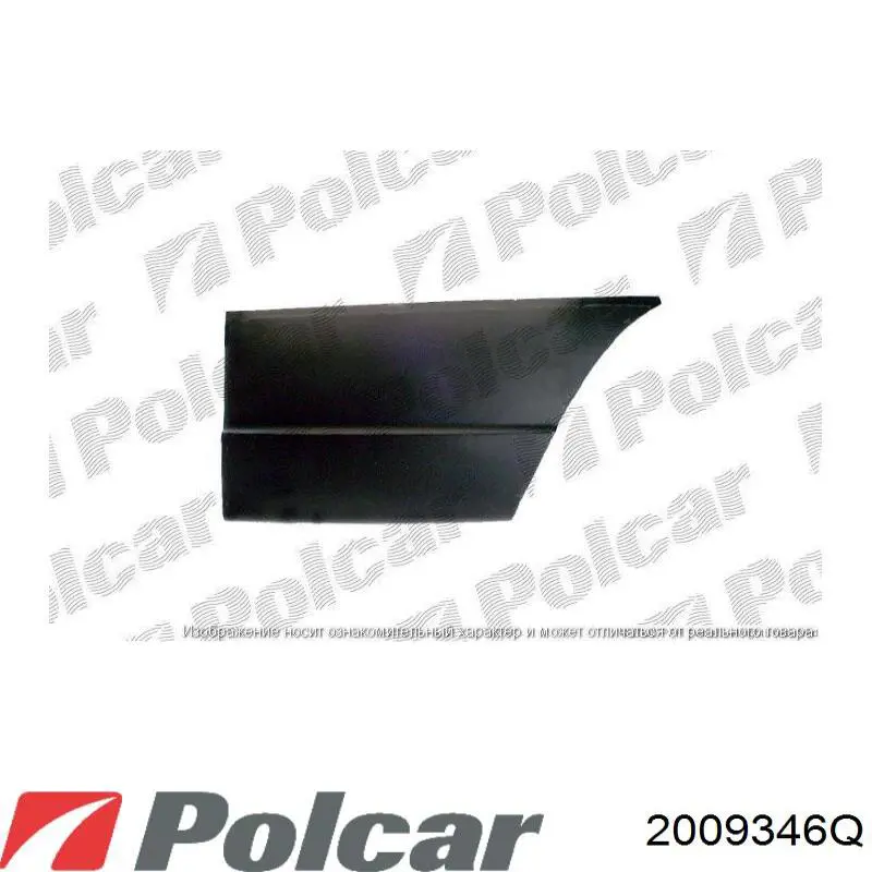 2009346Q Polcar захист двигуна, піддона (моторного відсіку)
