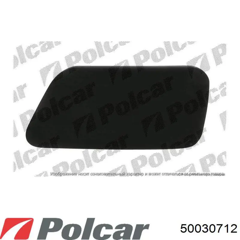 Купити A2038800705 Mercedes Накладка форсунки омивача фари передньої