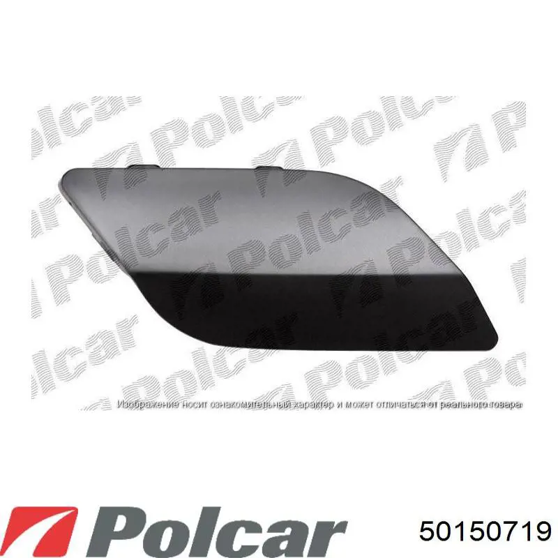 50150719 Polcar накладка форсунки омивача фари передньої