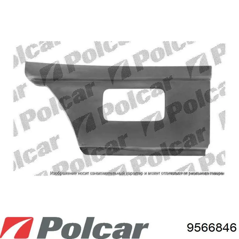 Арка крила заднього правого 9566846 Polcar