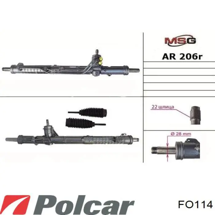 Тяга рульова поперечна Polcar FO114 ціна, від 10.27 USD