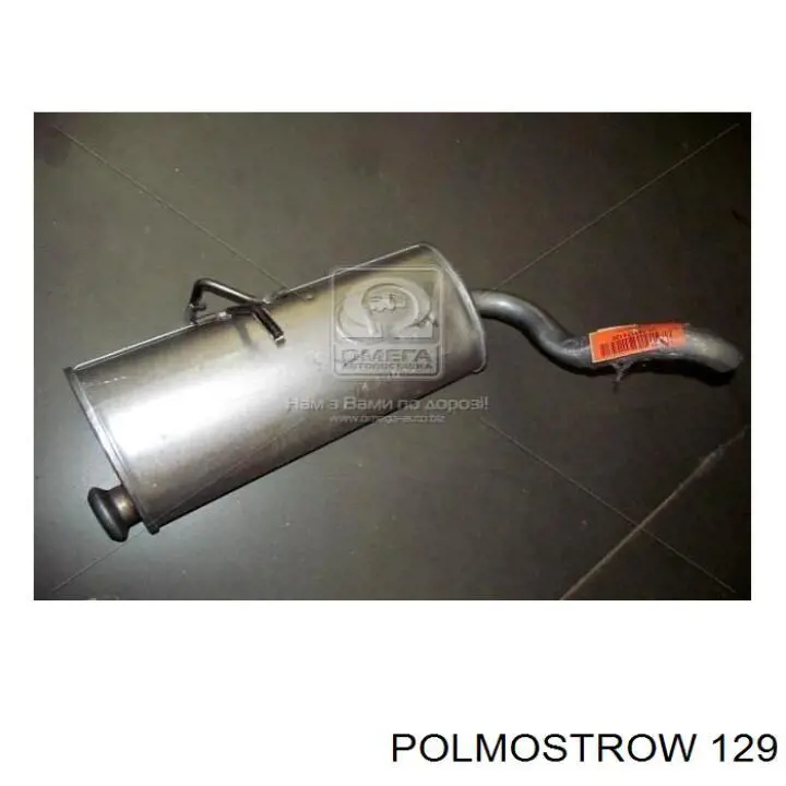 FP0013G32 Polmostrow глушник, задня частина
