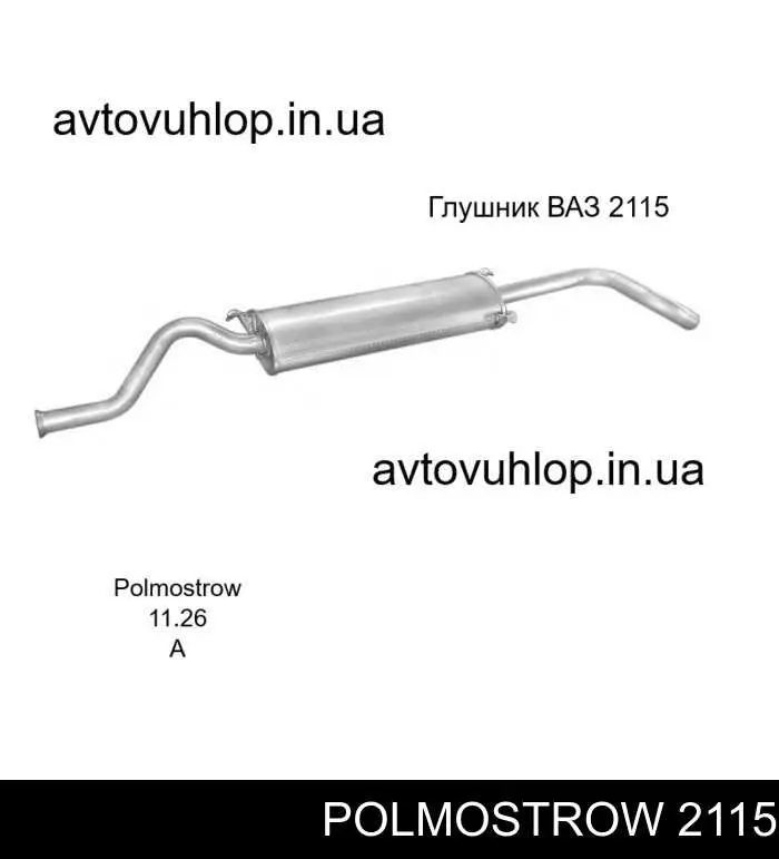 Глушник Polmostrow 2115 ціна, від 49.58 USD