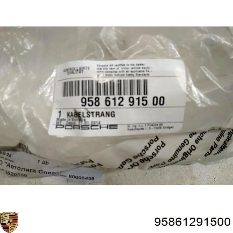 Купити 95861291500 Porsche 