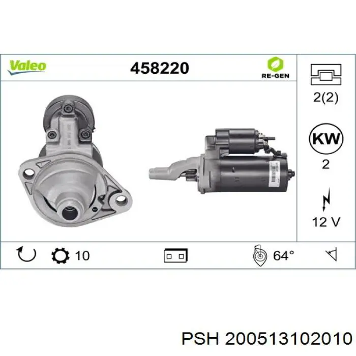 Стартер 200513102010 PSH