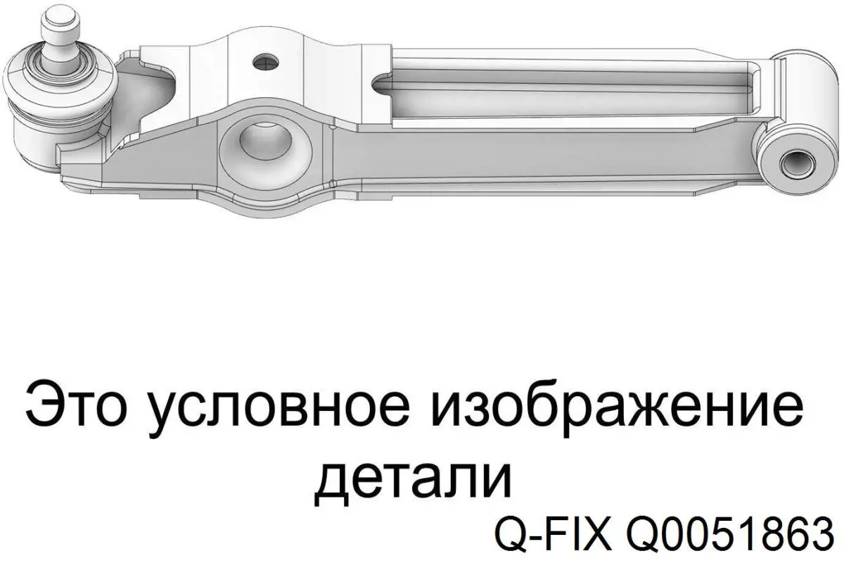 Купити Q0051863 Q-fix Сайлентблок заднього поздовжнього важеля, задній