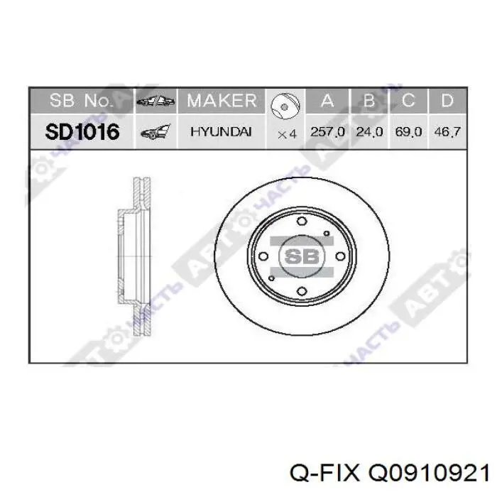 Гальмівні диски передні Q0910921 Q-fix