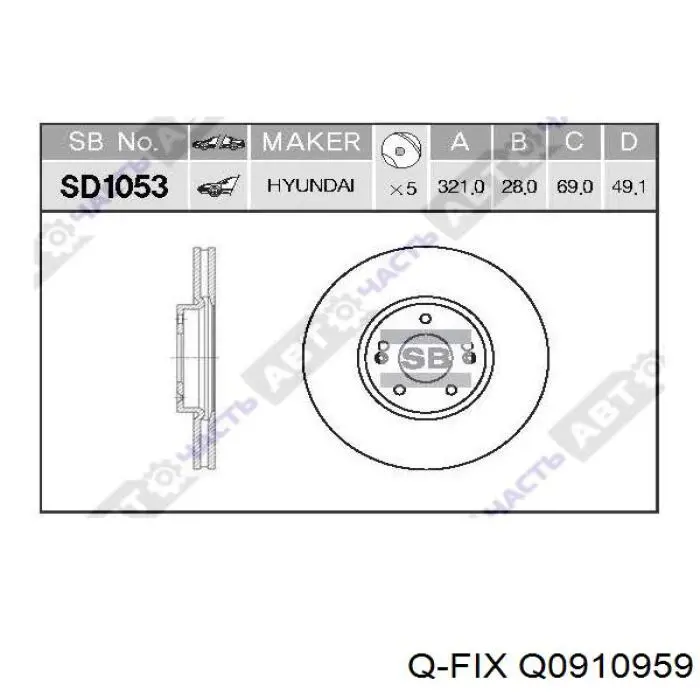Диск гальмівний задній Q-fix Q0910959