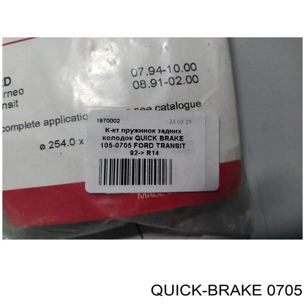 0705 Quick Brake ремкомплект гальмівних колодок