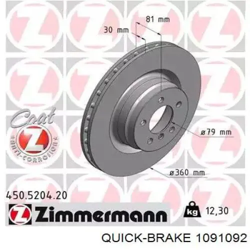 Купити 1091092 Quick Brake 