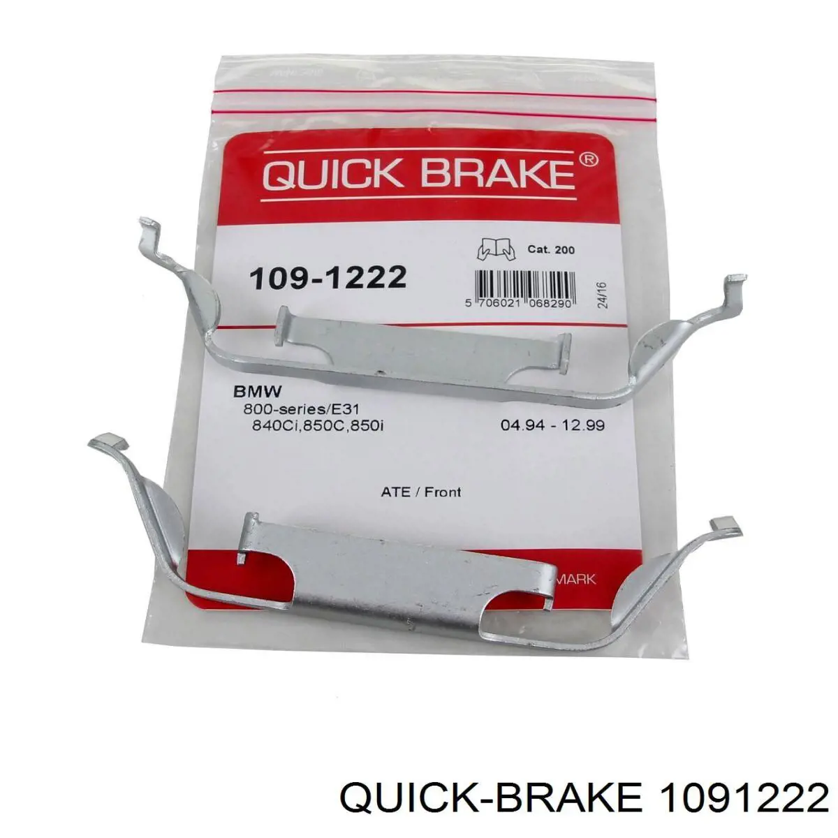 1091222 Quick Brake Комплект пружинок кріплення дискових колодок, передніх