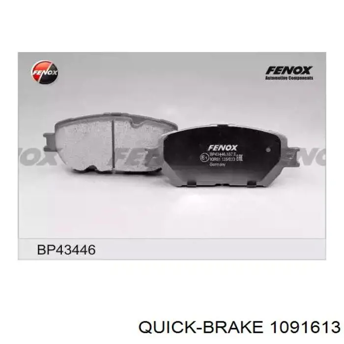 Ремкомплект передніх гальм Quick Brake 1091613 ціна, від 6.94 USD