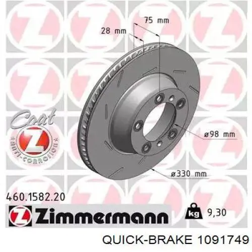 Пластина протискрипіння кріплення гальмівної колодки, задньої Quick Brake 1091749