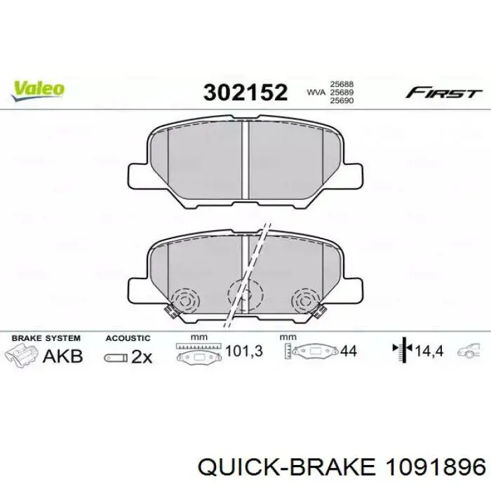 Купити 1091896 Quick Brake 